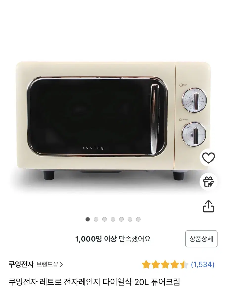 쿠잉전자 레트로 전자레인지 다이얼식 20L 퓨어크림